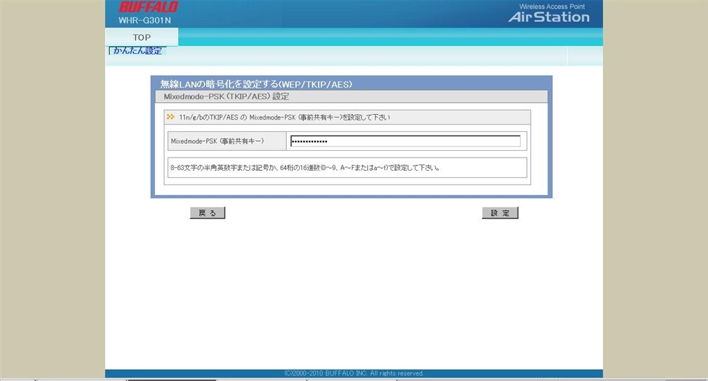 デフォルトの暗号化方式について バッファロー Airstation Nfiniti Whr G301n N のクチコミ掲示板 価格 Com