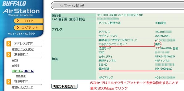 最悪の使いづらさと説明書 バッファロー Wli Utx Ag300 猫満魔さんのレビュー評価 評判 価格 Com