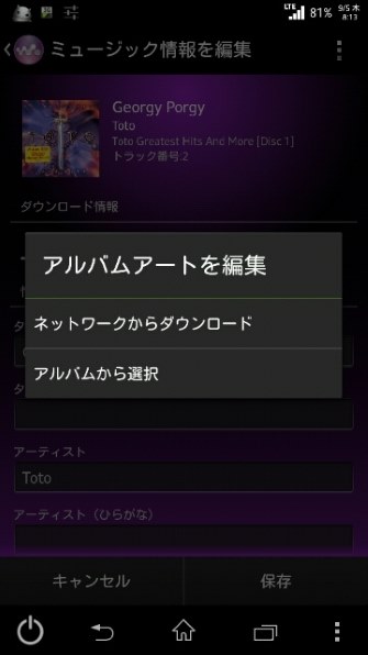 コレクション poweramp アルバムアート 修正