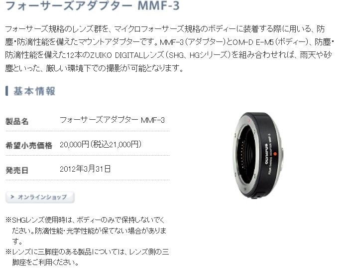 新品特価】 極上品 オリンパス MMF-3 フォーサーズアダプター ZqC2J