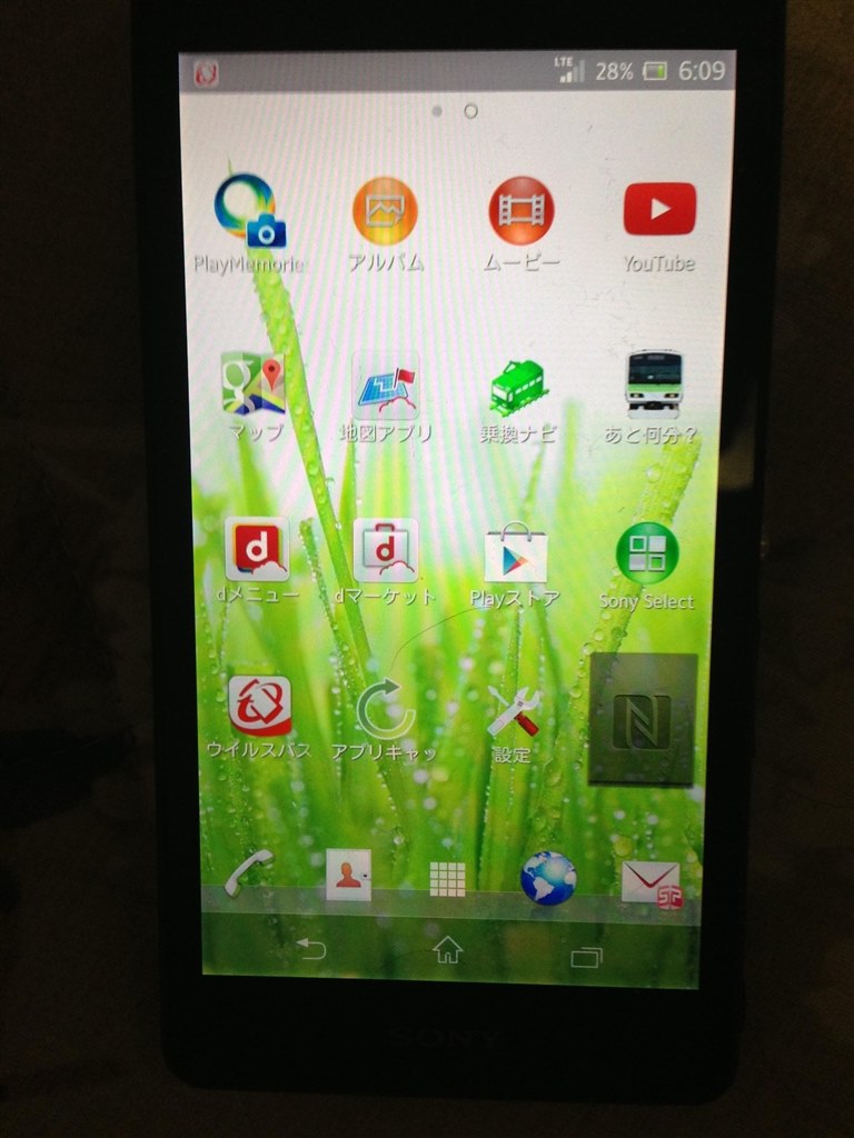 バージョンアップ後のステータスバー キーの透過 Sony Xperia A So 04e Docomo のクチコミ掲示板 価格 Com