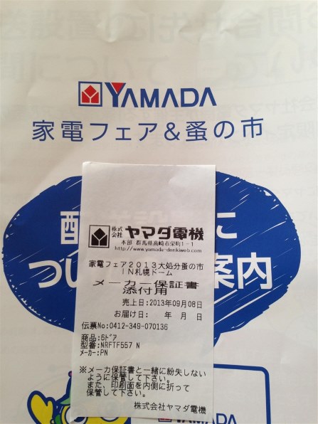 パナソニック NR-FTF557 価格比較 - 価格.com パナソニック NR-FTF557 価格比較 - 価格.com