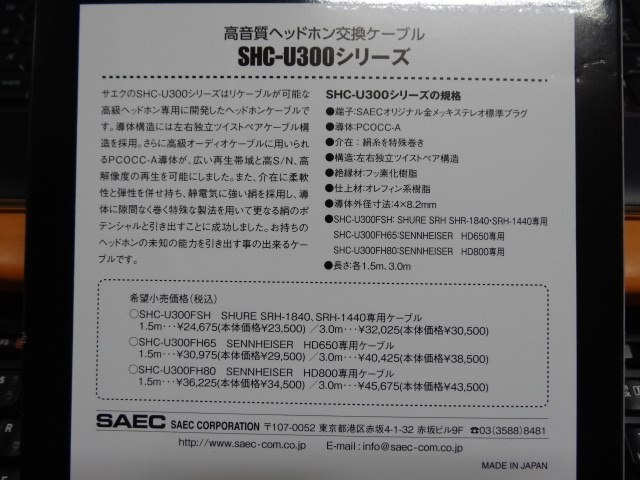 SHC-U300（FSH)にリケーブル』 SHURE SRH1840 のクチコミ掲示板 - 価格.com