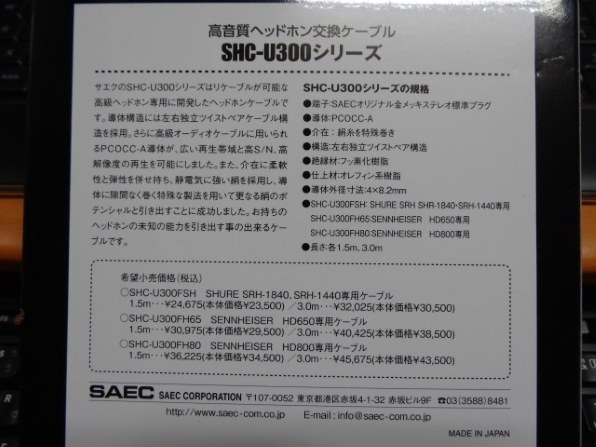 SHURE SRH1840投稿画像・動画 - 価格.com