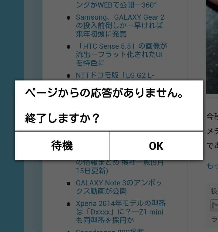 標準ブラウザの不具合 Lgエレクトロニクス Optimus It L 05e Docomo のクチコミ掲示板 価格 Com
