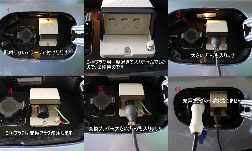 車外１００ｖコンセント設置 車内１００ｖコンセント移設 三菱 アウトランダーphev のクチコミ掲示板 価格 Com