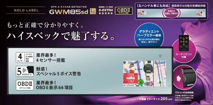 ユピテルとセルスターのレーダー探知機で迷ってます クチコミ掲示板 価格 Com