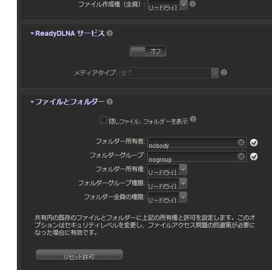 フォルダアクセス権について Netgear Readynas 102 2ベイ デスクトップ型ネットワークストレージ Rn10200 100ajs のクチコミ掲示板 価格 Com