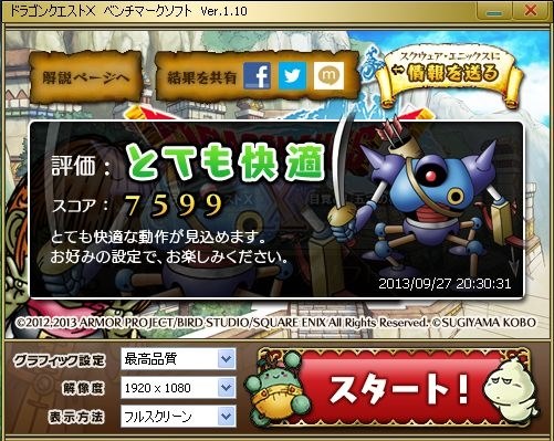 アカウントの凍結 スクウェア エニックス ドラゴンクエストx 目覚めし五つの種族 オンライン Win のクチコミ掲示板 価格 Com