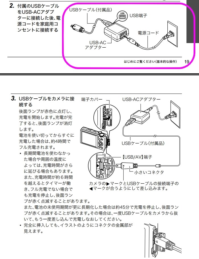 充電できません。』 カシオ HIGH SPEED EXILIM EX-ZR200 のクチコミ