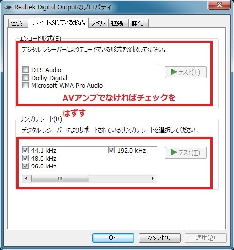 Windowsのサウンド設定について Fostex Hp A3 のクチコミ掲示板 価格 Com