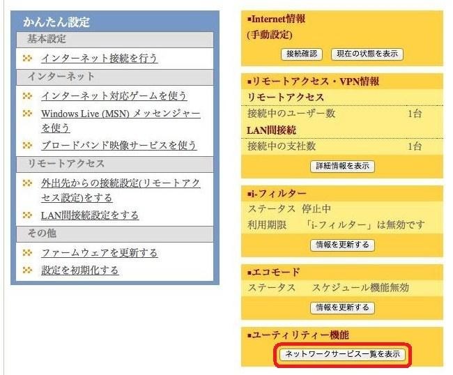 nasneの省電力モードからの復帰（WOL）について』 SIE nasne