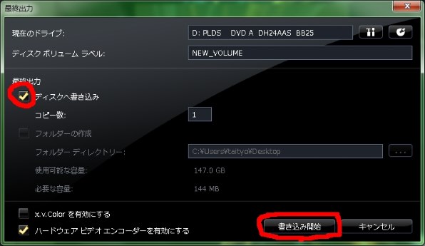 CYBERLINK PowerDirector 8 Ultra投稿画像・動画 - 価格.com