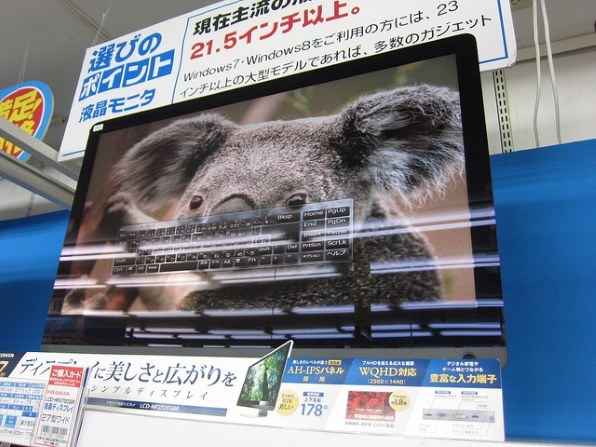 IODATA LCD-MF272CGBR [27インチ ブラック]投稿画像・動画 - 価格.com