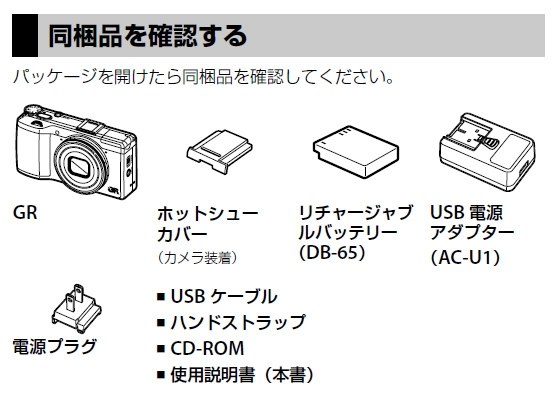 付属品について教えてください。、』 リコー RICOH GR のクチコミ 