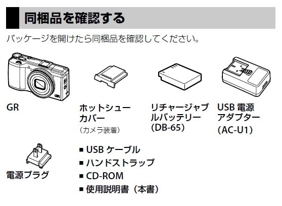 【美品】RICOH GR DIGITAL IIIと付属品 RICOH GR DIGITAL III 本体 + アクセサリーセット RICOH GR