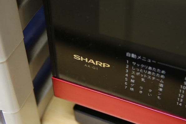 SHARP AX-SP1-R シャープヘルシオ-