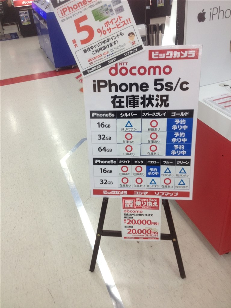 Iphone5sシルバー在庫あり Apple Iphone 5s 16gb Docomo のクチコミ掲示板 価格 Com