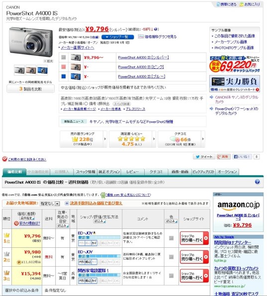 【美品】Canon PowerShot A4000 IS キャノン デジカメCanon