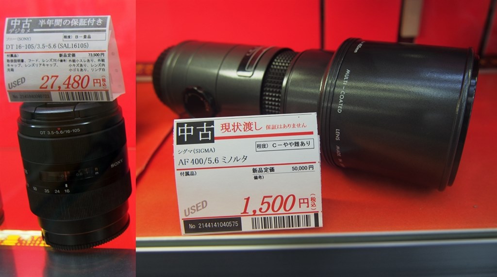 DT 16-105mm F3.5-5.6 SAL16105♪Ｂ♪ キミの出番だ！』 SONY DT 16-105mm F3.5-5.6 SAL16105  のクチコミ掲示板 - 価格.com