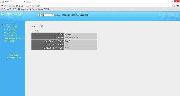 無線lanの電波干渉を自動で防ぐ機能はありますか Planex Mzk Wnh のクチコミ掲示板 価格 Com