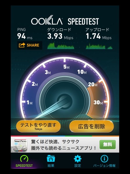 ネットワークコンサルティング Mobile Slim IMW-C1000W [ホワイト 