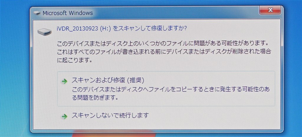 基本的な質問 の数々 お願いします Iodata Rhdm Us Ex のクチコミ掲示板 価格 Com