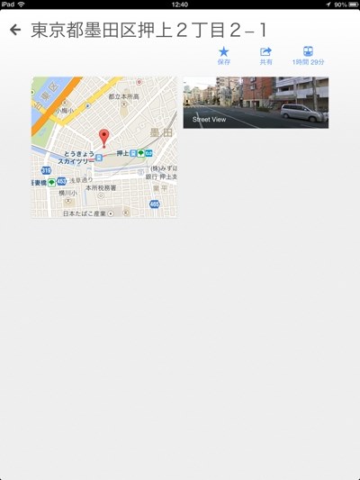Apple iPad Retinaディスプレイ Wi-Fiモデル 64GB MD512J/A [ブラック