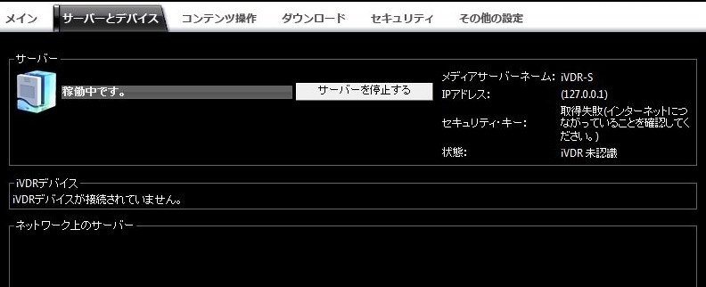 I O DATA RHDM-US EXP iVDR-S アダプター アイ オー データ ハイビジョンを持ち出す / HDD アイヴィ 日立 Wooo  ivBLUE RI-268Me(周辺機器)｜売買されたオークション情報、yahooの商品情報をアーカイブ公開 - コンピュータ