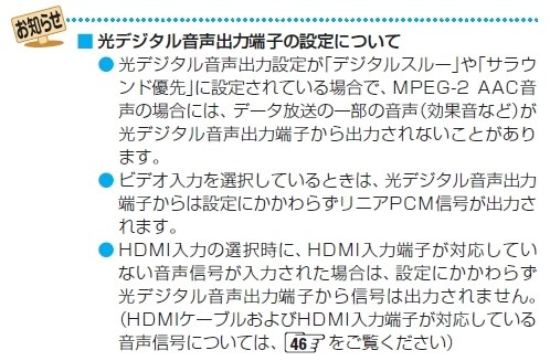 東芝 REGZA 19B3(K) [19インチ ブラック]投稿画像・動画 - 価格.com