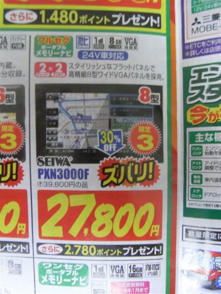 セイワ PXN3000F 価格比較 - 価格.com