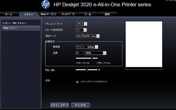 HP Deskjet 3520 CX052C#ABJ投稿画像・動画 - 価格.com