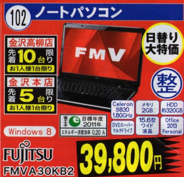 富士通 FMV LIFEBOOK AH33/L FMVA33LB2 価格比較 - 価格.com