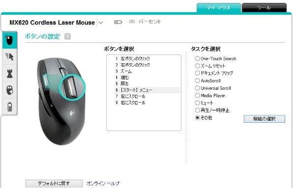 【希少・レア】ロジクール レーザーマウス MX620 ロジクール MX620 コードレスレーザーマウス (ダークシルバー