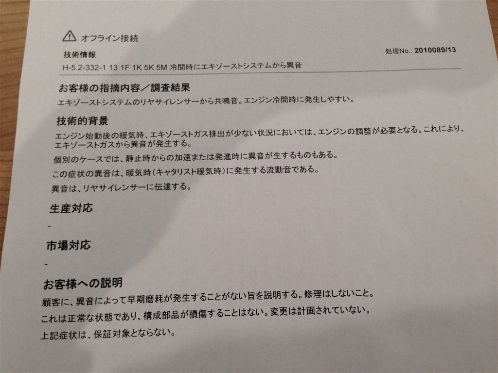 ビビリ音しますか皆さんは フォルクスワーゲン ゴルフ 09年モデル のクチコミ掲示板 価格 Com