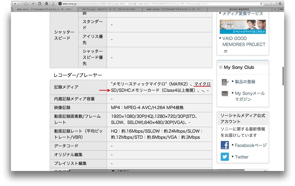 最高画質とフレームレートで録画するclass10が必要 Sony Hdr As30v のクチコミ掲示板 価格 Com