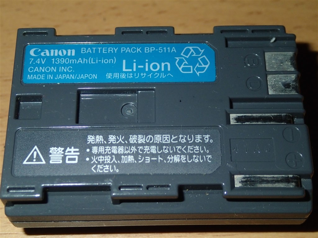 バッテリー残量表示の不具合って、』 CANON EOS 5D ボディ のクチコミ 