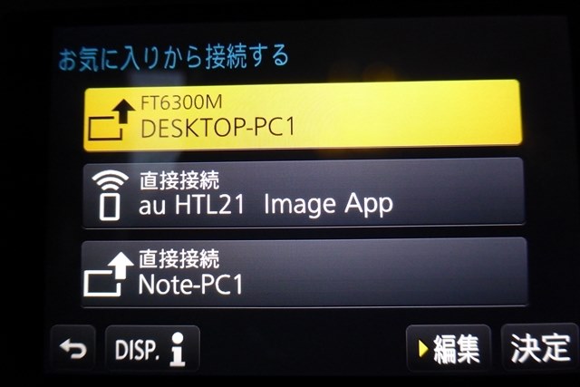 WiFi転送について』 オリンパス OLYMPUS OM-D E-M1 ボディ の WiFi転送について』 オリンパス OLYMPUS OM-D E-M1 ボディ の