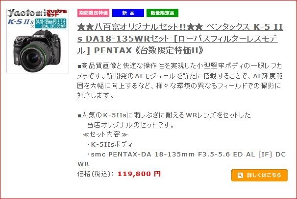 k-30、k-5Ⅱ、k-3で悩んでます。』 ペンタックス PENTAX K-3 18-135WR