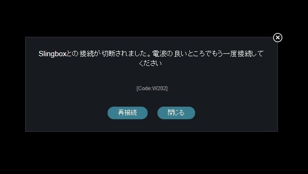 宅内では問題ないが外出先からの接続不可』 E-FRONTIER Slingbox 350