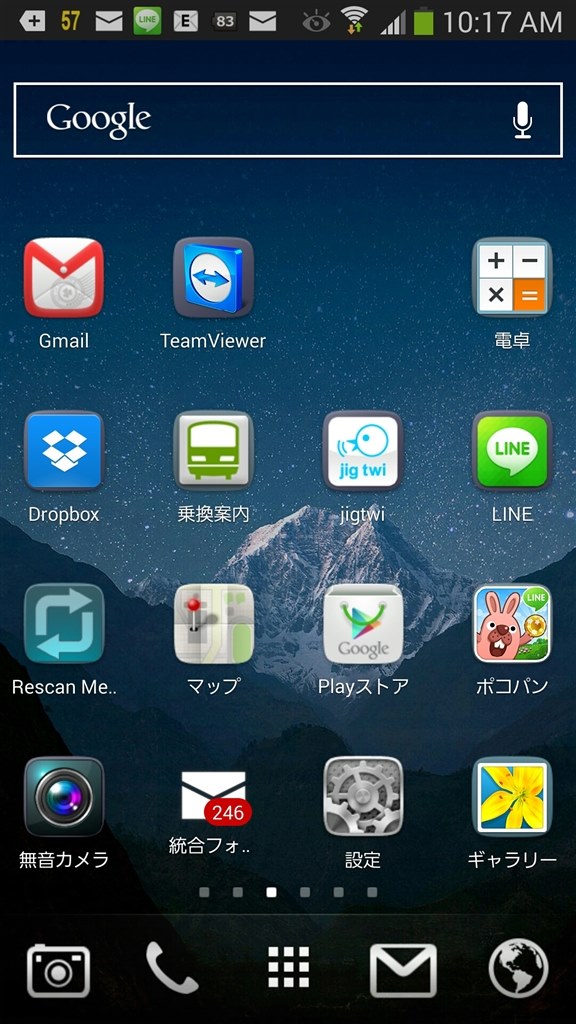 Lineのメッセージ件数 サムスン Galaxy Note3 Scl22 Au のクチコミ