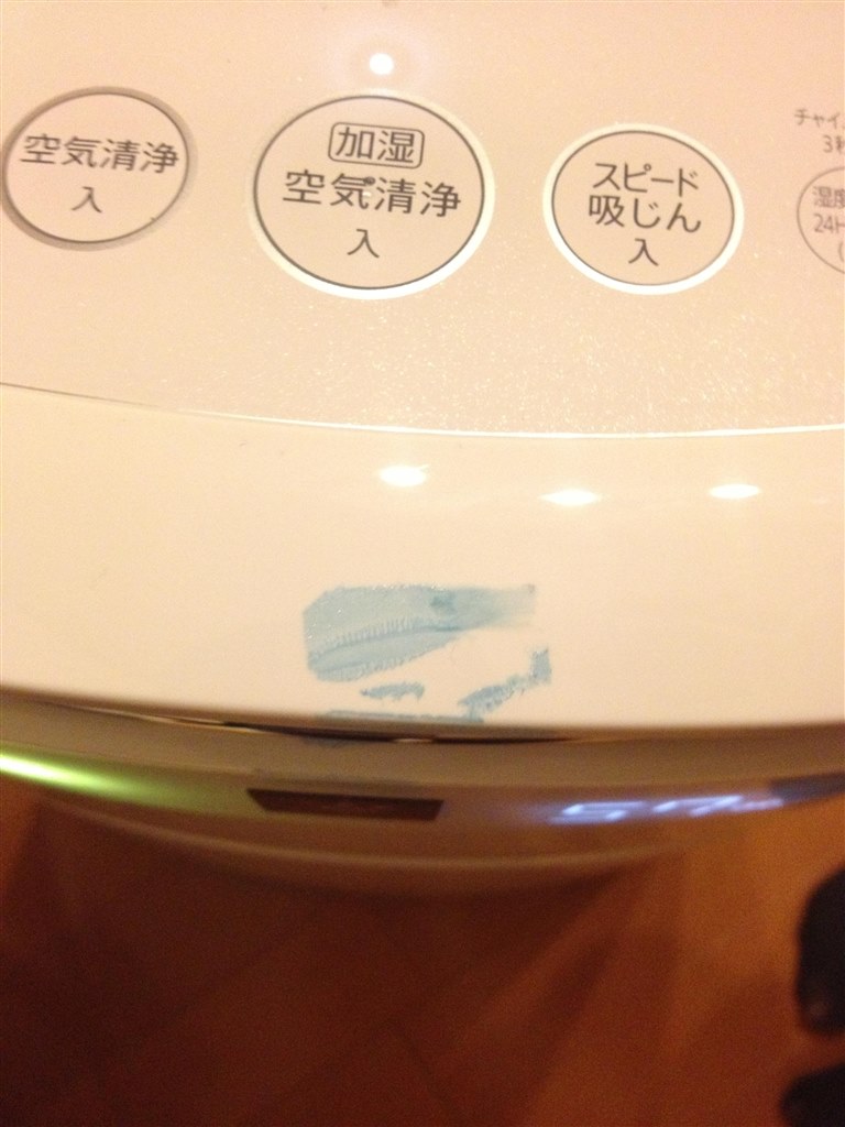 梱包の青テープのこびりつきが酷いです。皆さんはどうですか 