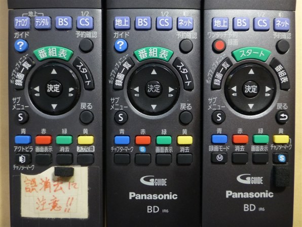 パナソニック ブルーレイディーガ DMR-BZT9600投稿画像・動画 (掲示板