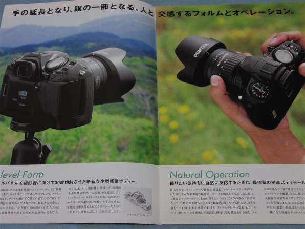 ペンタックス PENTAX MZ-S ボディ ブラック投稿画像・動画 ペンタックス PENTAX MZ-S ボディ ブラック投稿画像・動画