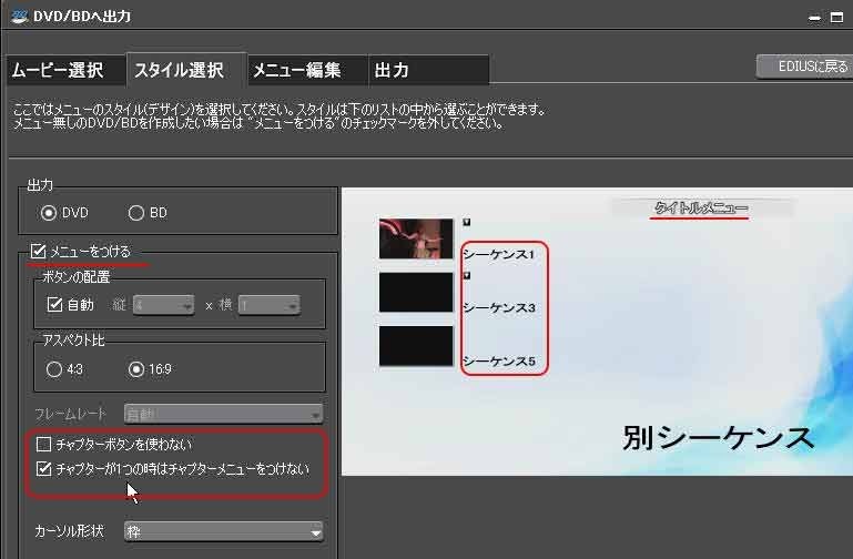Edius6のチャプターメニューについて カノープス Edius 6 のクチコミ掲示板 価格 Com