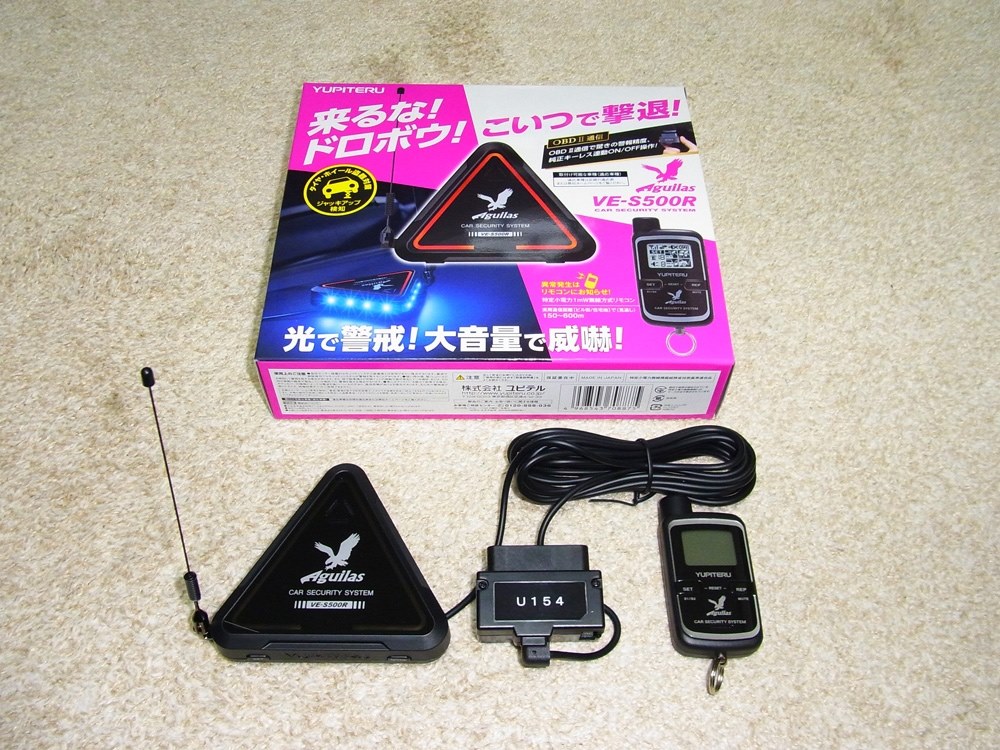 ユピテル セキュリティー アギュラス VE-S500RとOBDⅡ 2分岐ケーブル