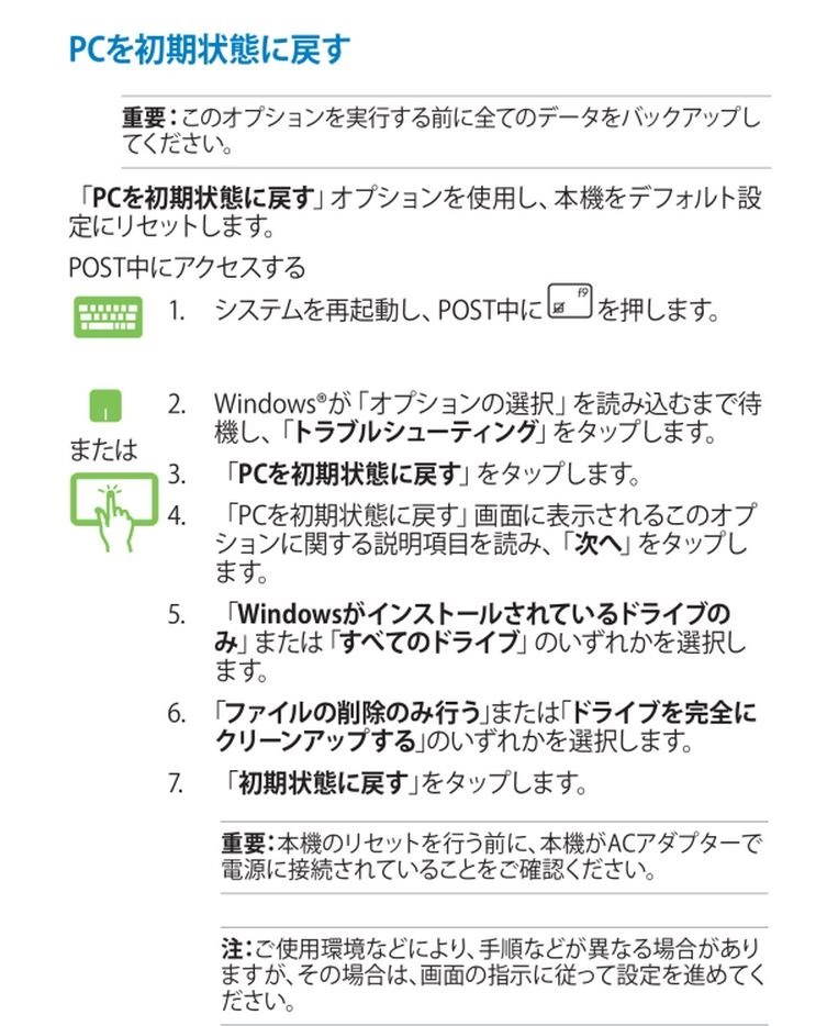 初期設定 セットアップ について教えて下さい Asus Asus Vivobook X202e Core I3搭載モデル のクチコミ掲示板 価格 Com