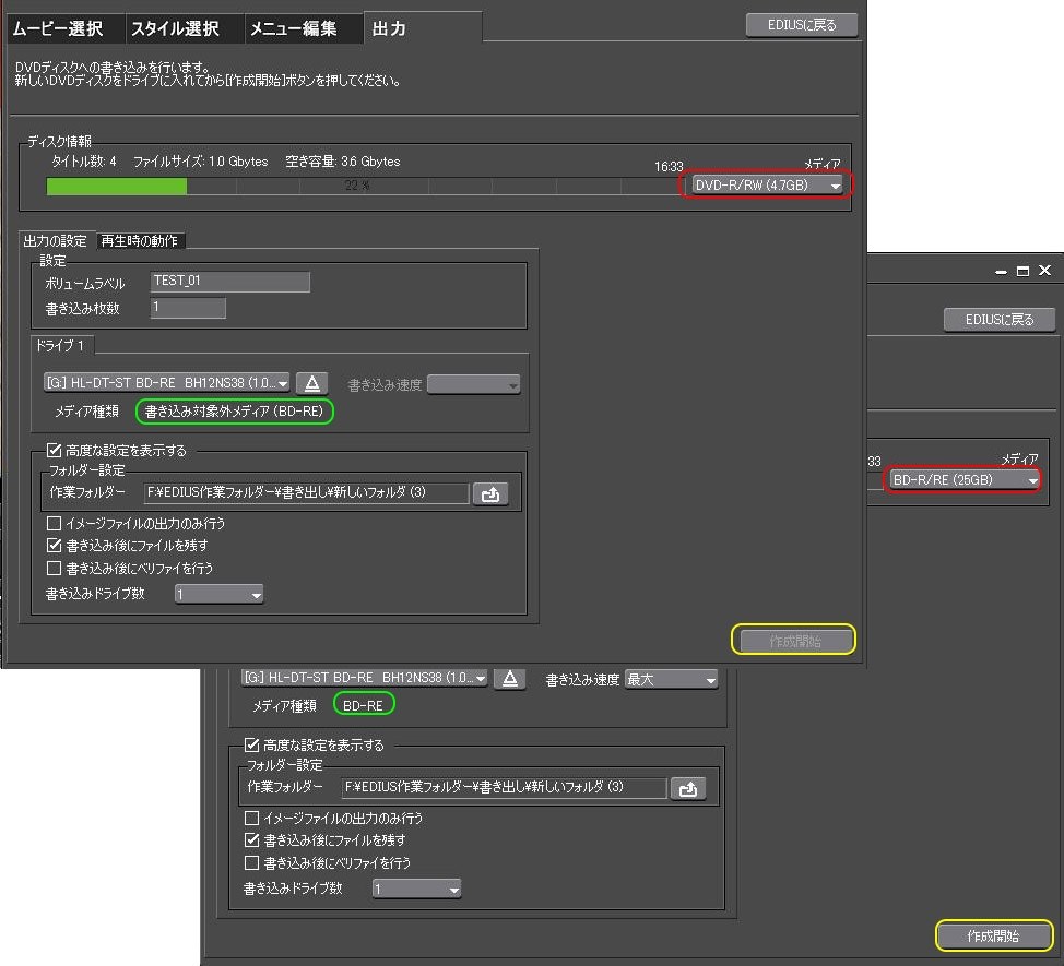 Dvdはokなのにbdへの書き込みができなくなった カノープス Edius Neo 3 のクチコミ掲示板 価格 Com