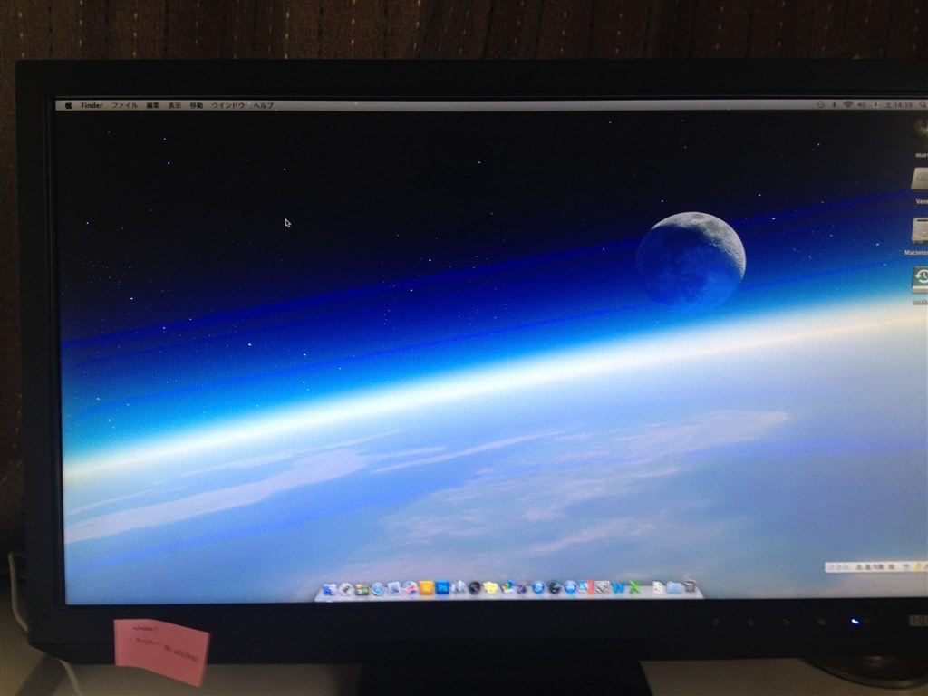 ディスプレイのノイズ』 Apple Mac mini 1TB MD388J/A [2300] の