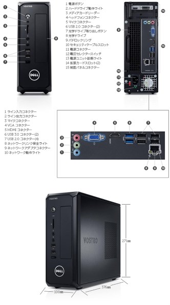 Dell Vostro 270s スモールシャーシ 価格.com限定 Core i5-3470S搭載 